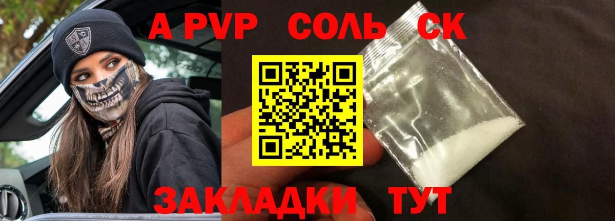 Кувандык  APVP СК КРИС  Вход с VPN  A PVP СК 
