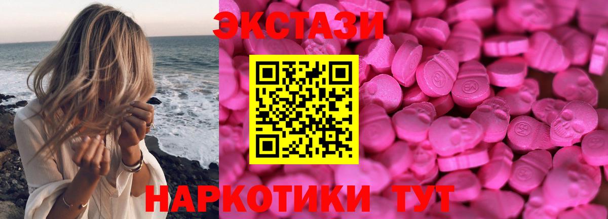 Ecstasy  Ecstasy Punisher  Вход с VPN  Кувандык  ЭКСТАЗИ ешки 