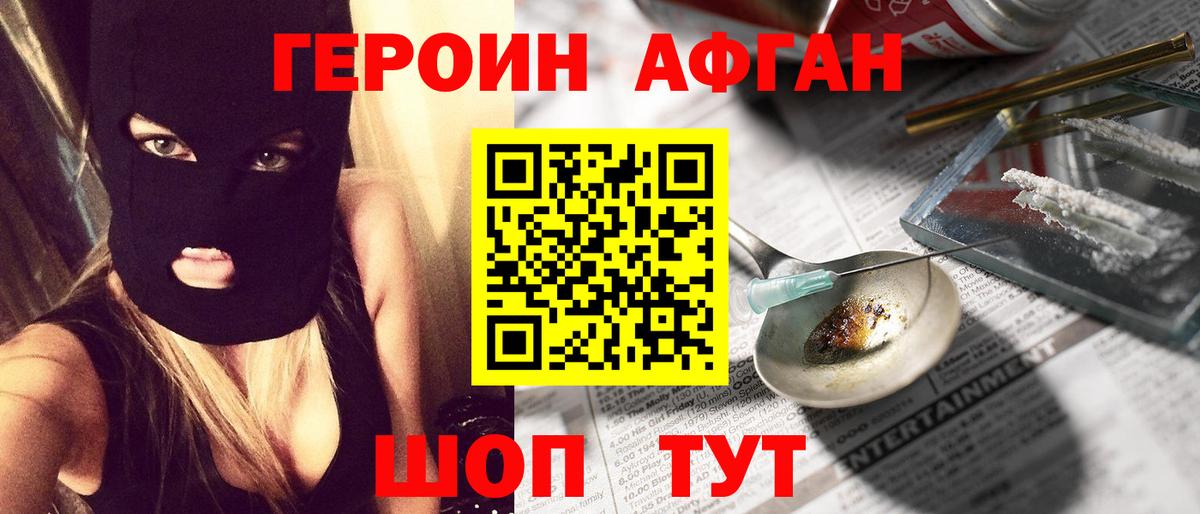 Кувандык  Героин хмурый  Героин  Вход с VPN 