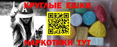 экстази Чебаркуль