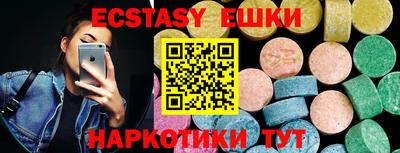 экстази Чебаркуль