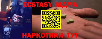 экстази Чебаркуль