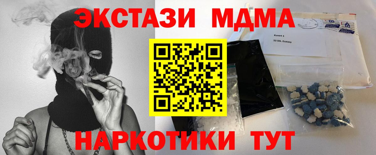 МДМА Molly Кувандык