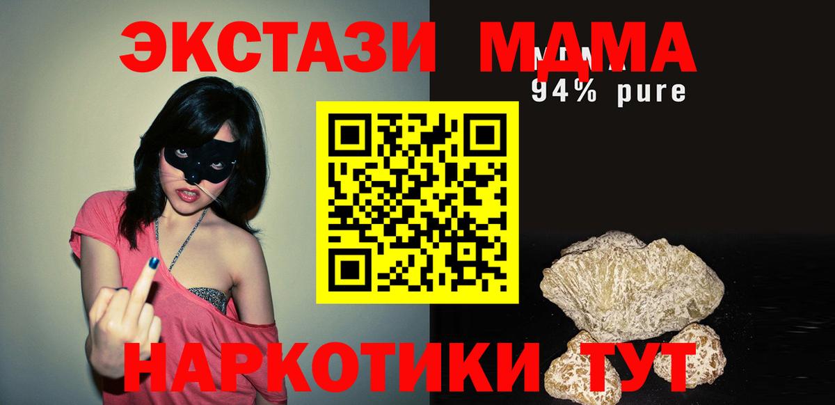 Кувандык  МДМА VHQ  Вход с VPN  МДМА crystal 