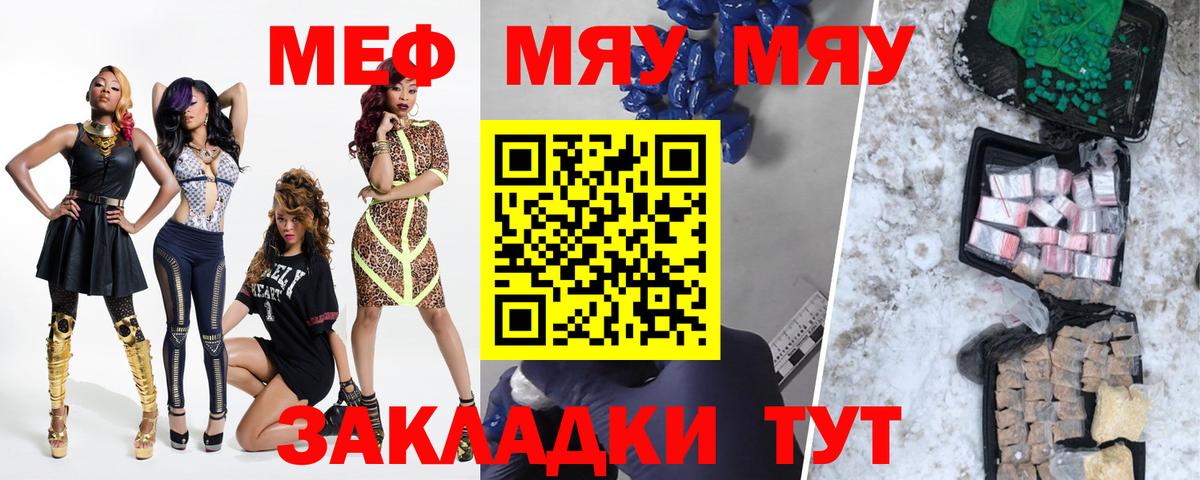 Кувандык  Меф  Вход с VPN  МЕФ кристаллы  Мефедрон  МЕФ mephedrone 