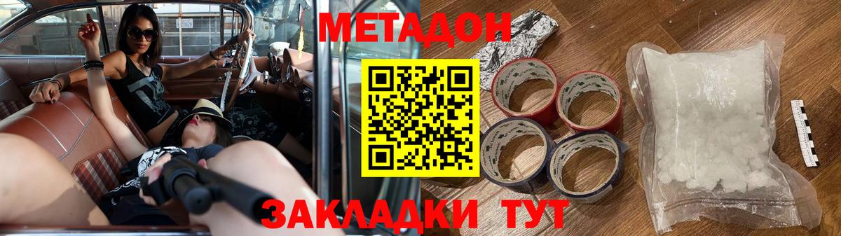 Кувандык  Метадон мёд    как войти  Метадон мёд  Вход с VPN 