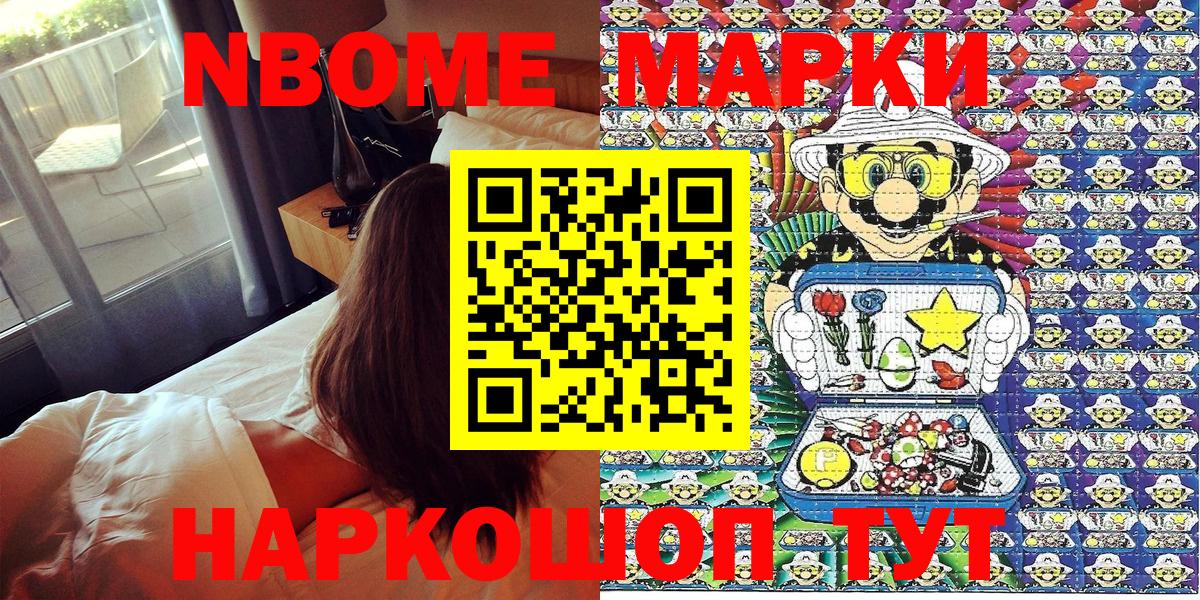 Наркотические марки  Вход с VPN  Кувандык  Наркотические марки 1,8мг 