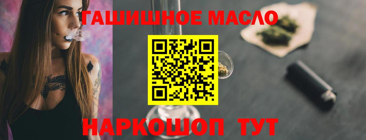 ТГК жижа  продажа наркотиков  ТГК Wax  Кувандык  Вход с VPN 
