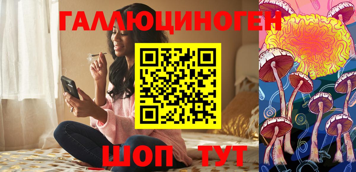 Галлюциногенные грибы мицелий Кувандык